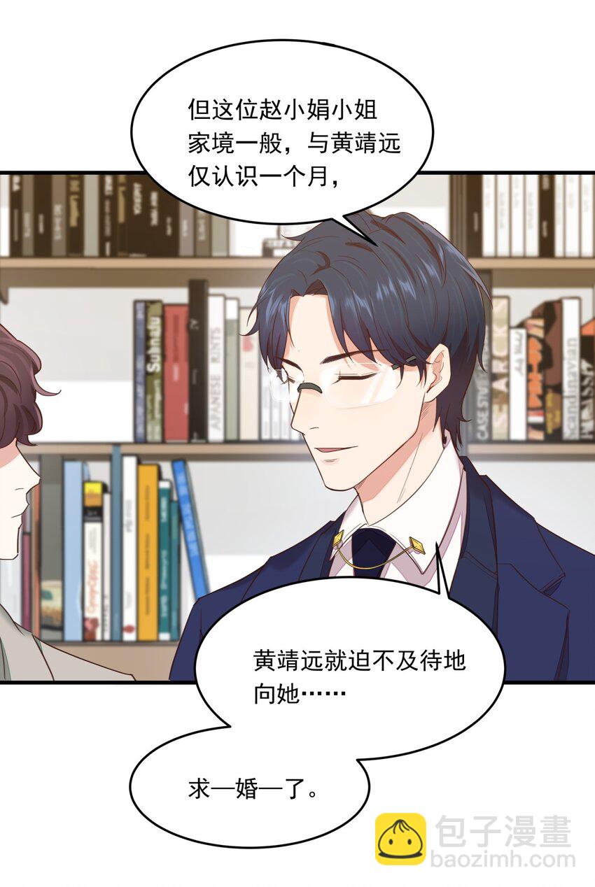 011 摩西画廊的邀请-第11话