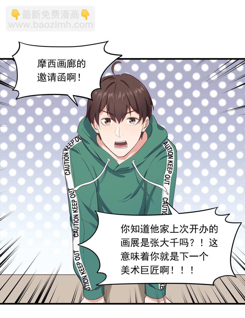 011 摩西画廊的邀请-第11话