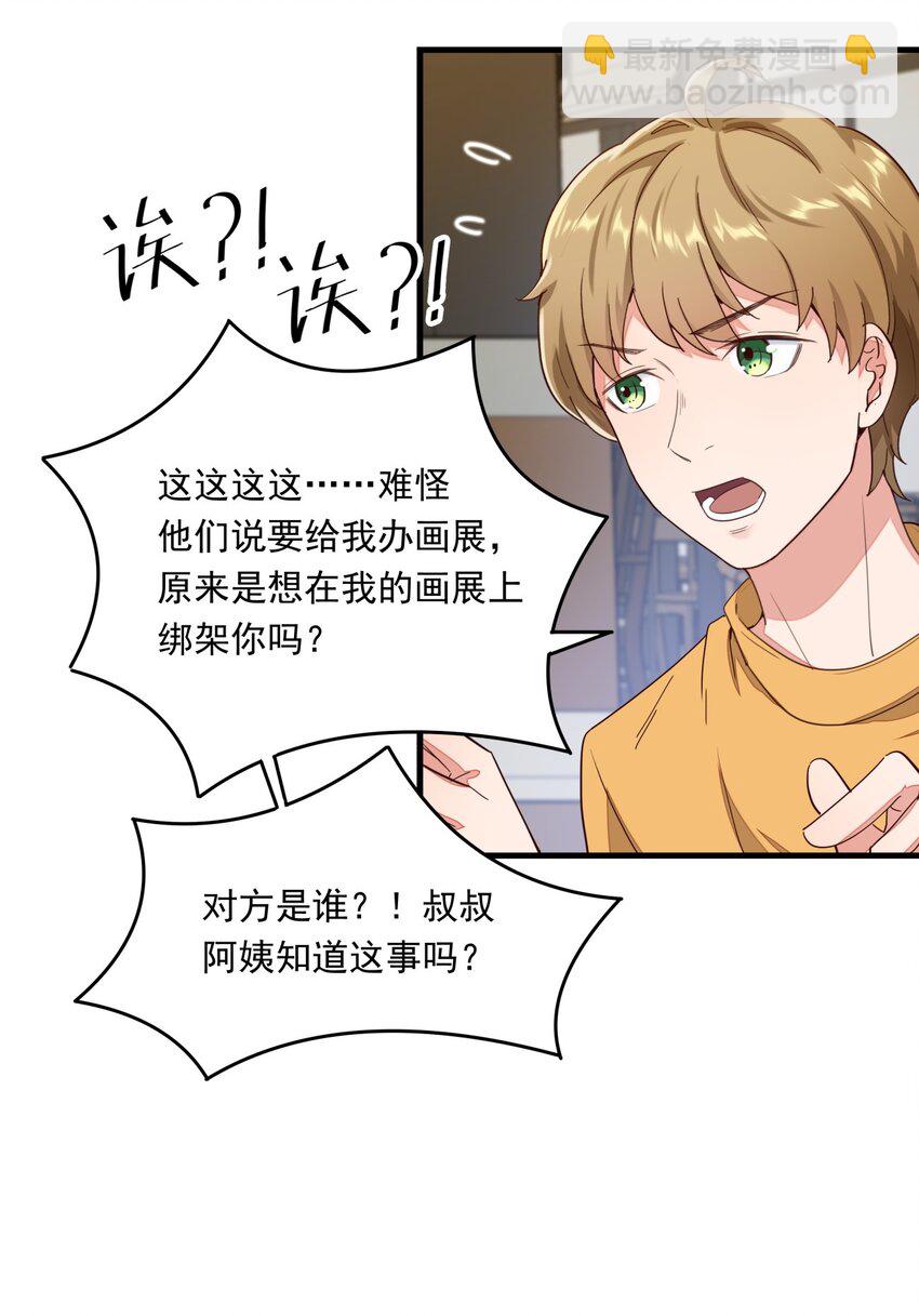 013 从天而降五百万-第13话