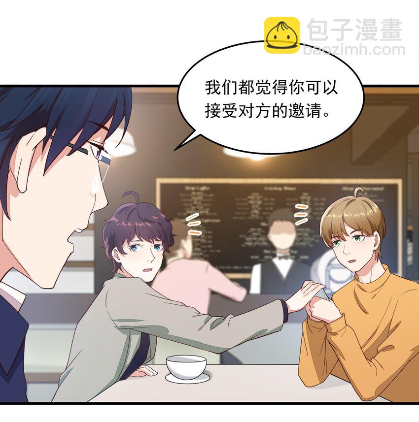 013 从天而降五百万-第13话