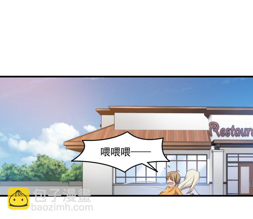 013 从天而降五百万-第13话