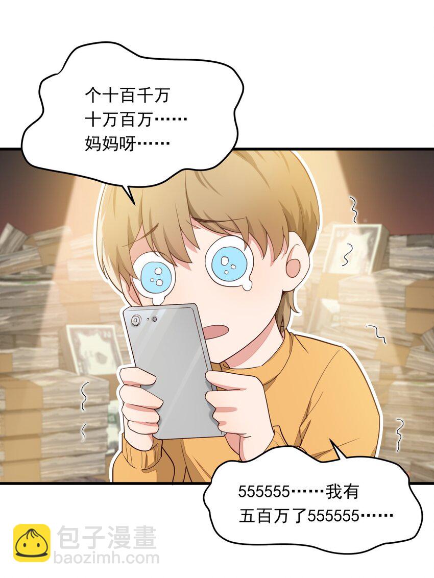 013 从天而降五百万-第13话