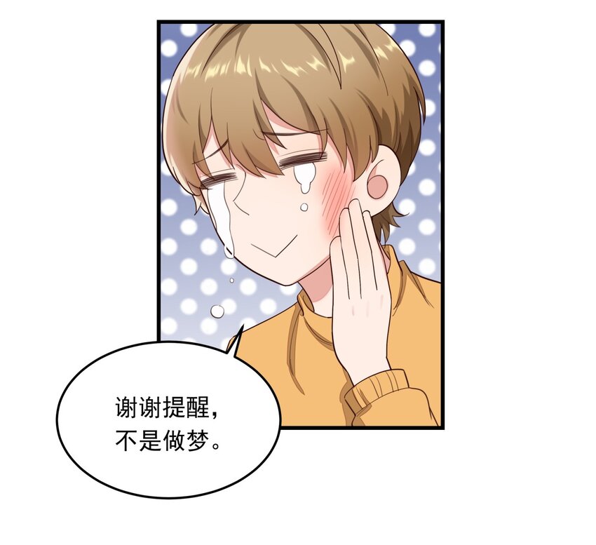 013 从天而降五百万-第13话