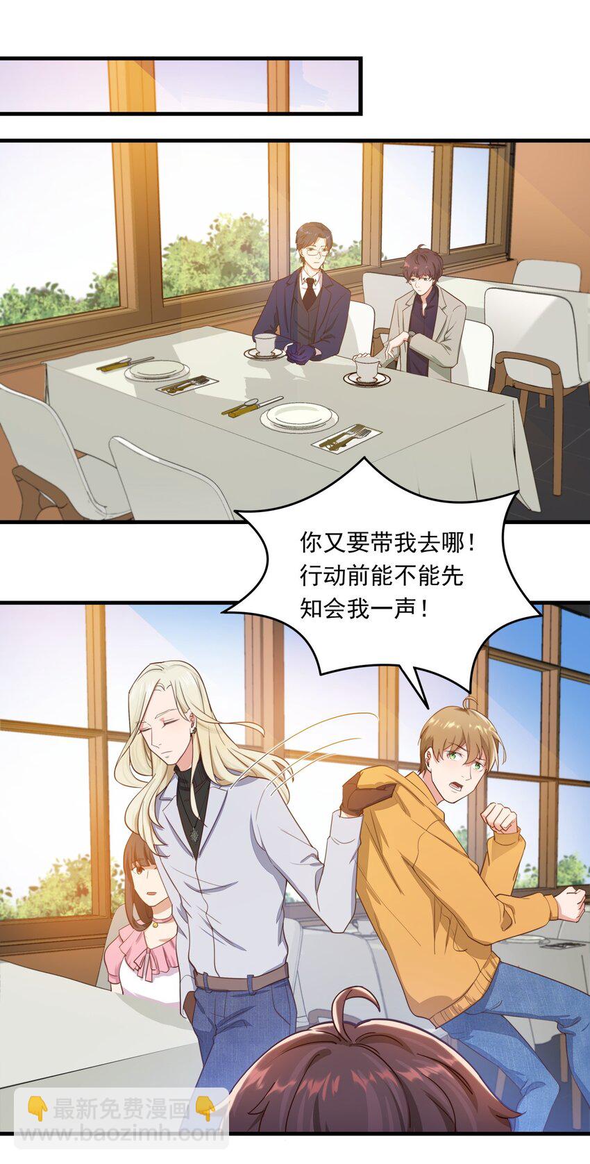 013 从天而降五百万-第13话