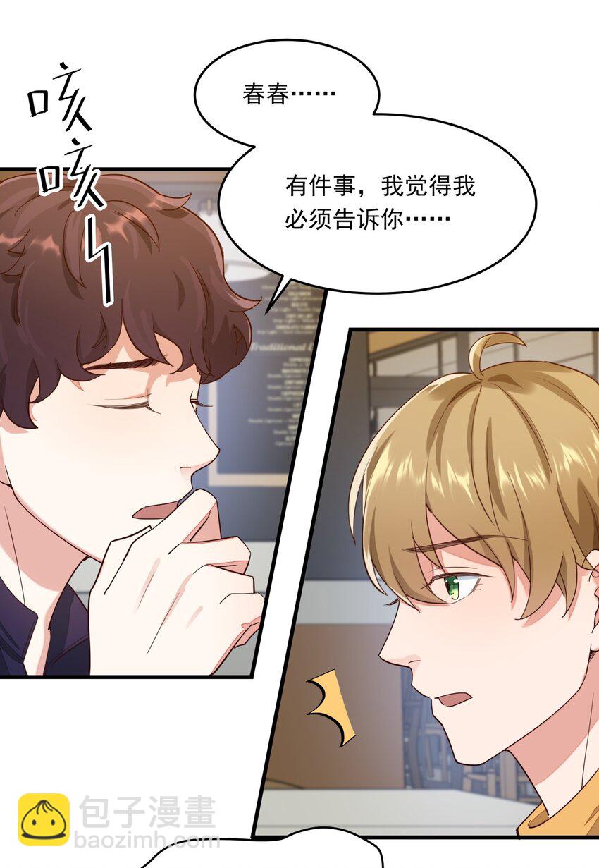 013 从天而降五百万-第13话