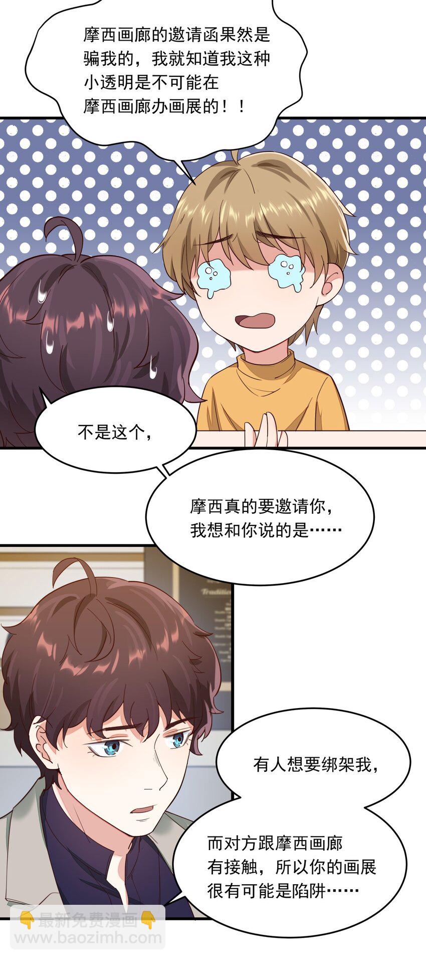 013 从天而降五百万-第13话