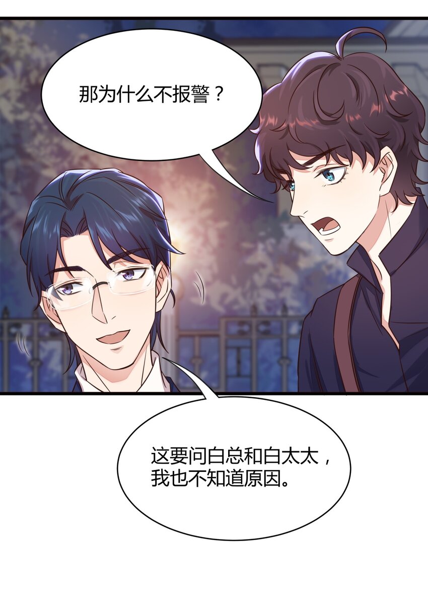 015 悬疑小表格-第15话