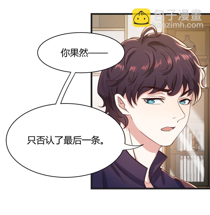 015 悬疑小表格-第15话