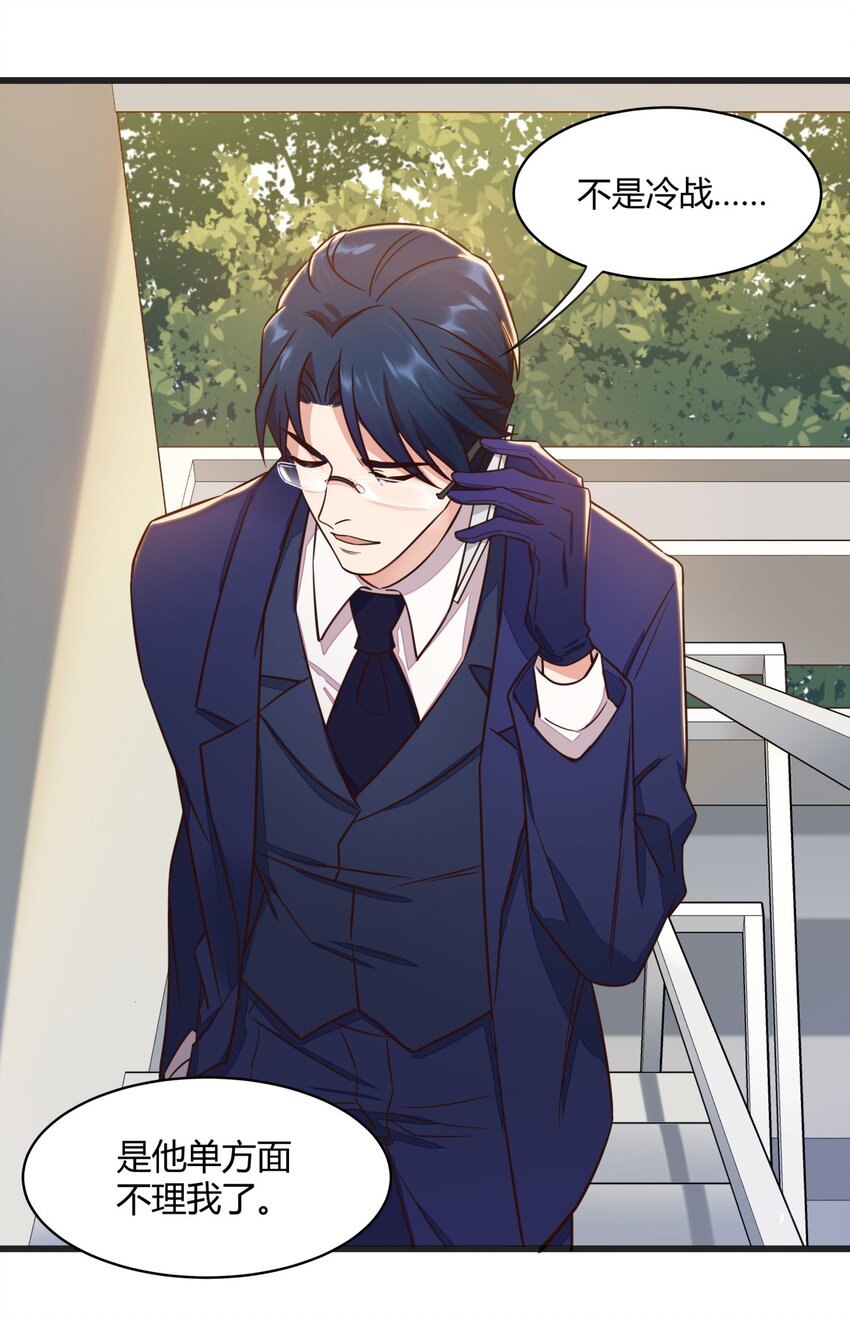 015 悬疑小表格-第15话