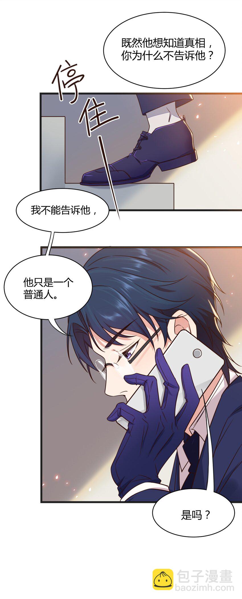 015 悬疑小表格-第15话