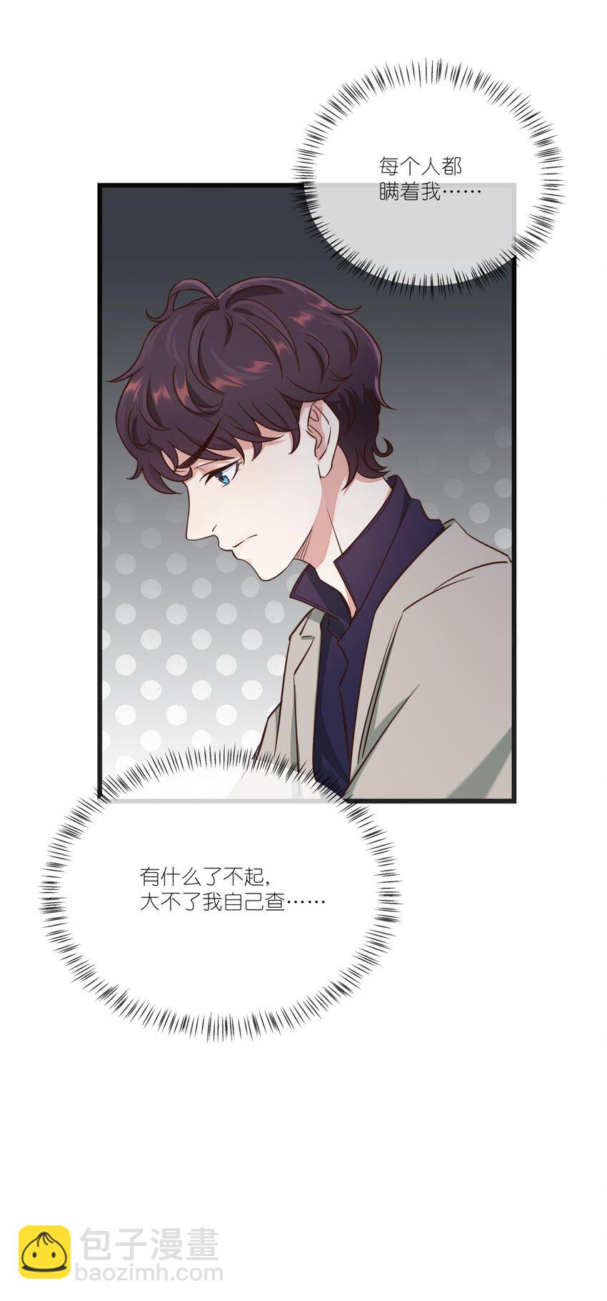 015 悬疑小表格-第15话