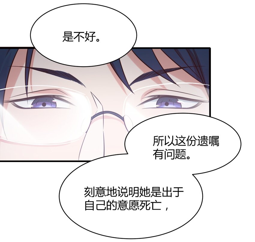 015 悬疑小表格-第15话