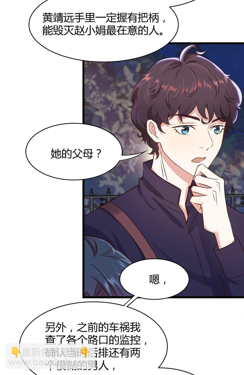 015 悬疑小表格-第15话