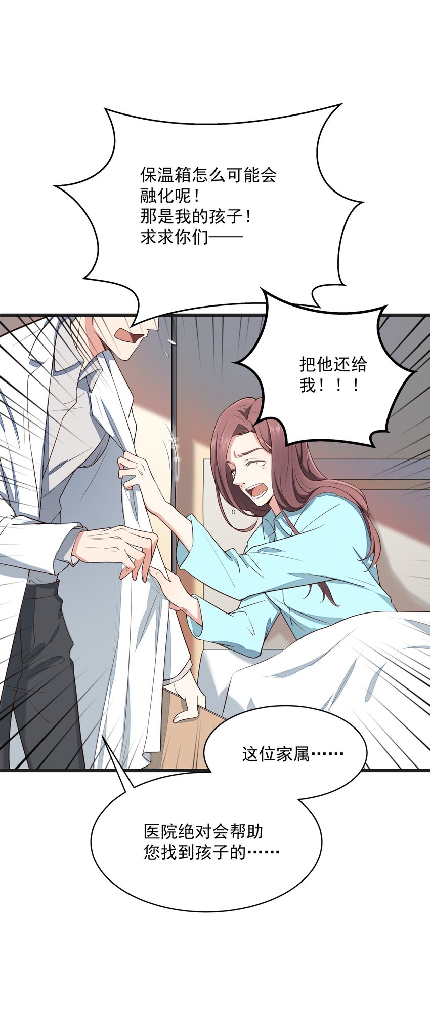 017 过去的事-第17话