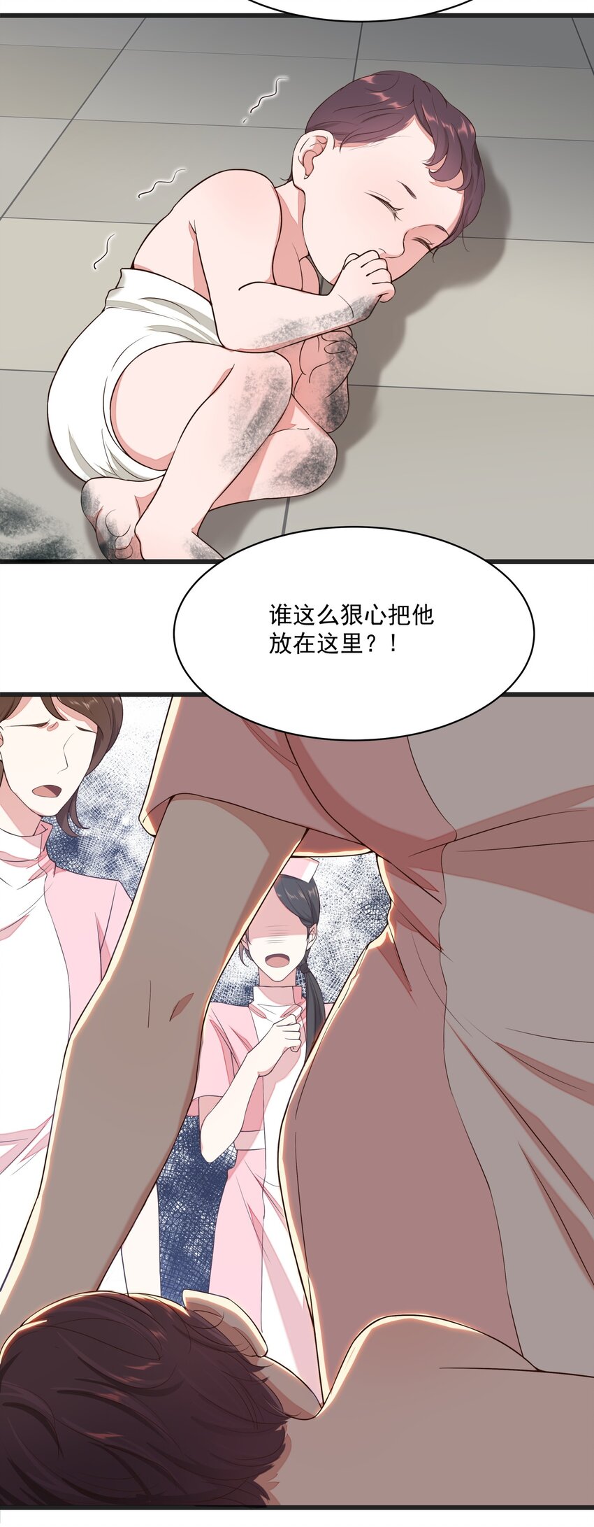 017 过去的事-第17话