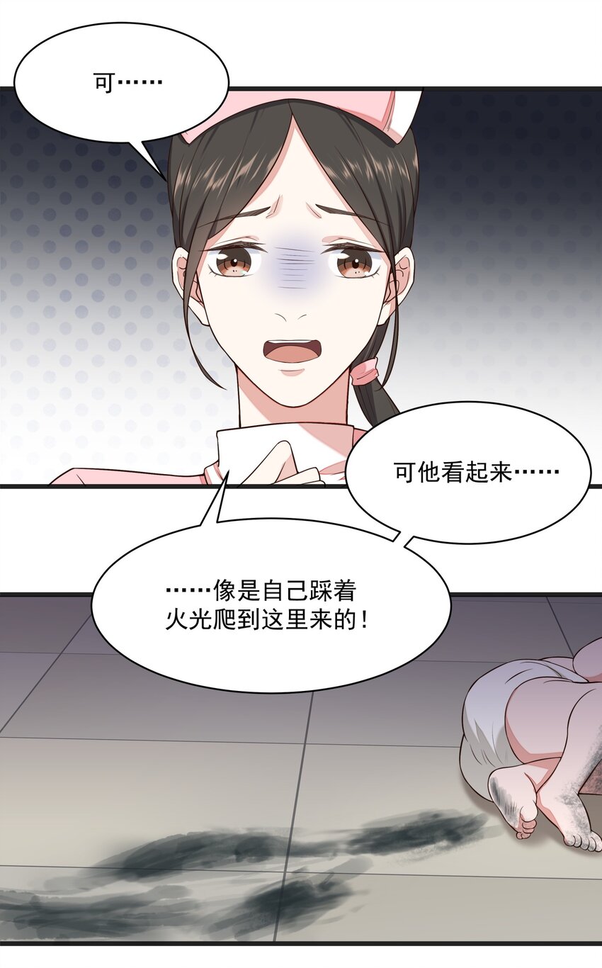 017 过去的事-第17话