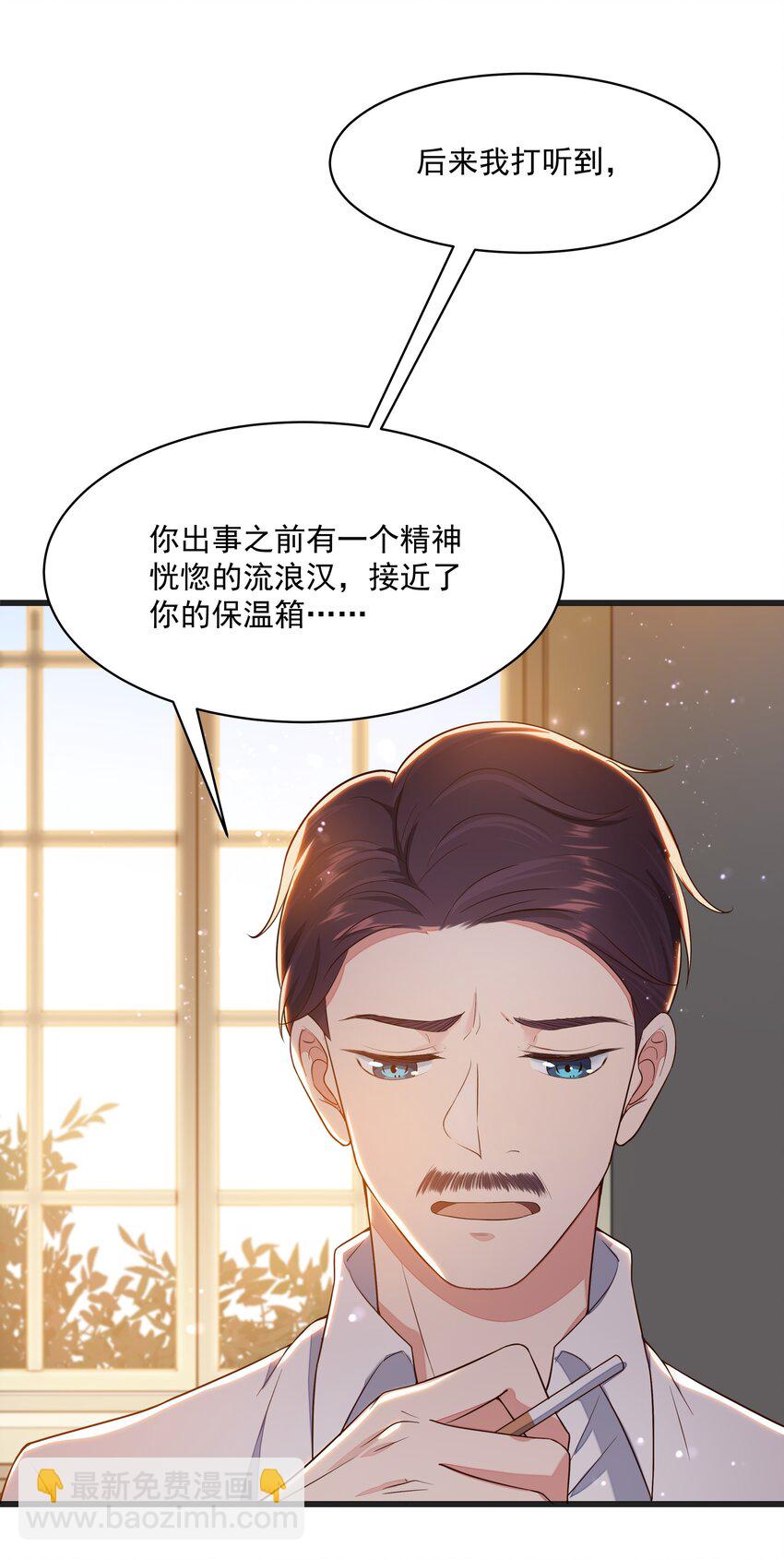 017 过去的事-第17话