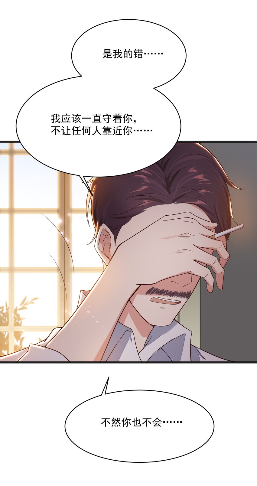 017 过去的事-第17话