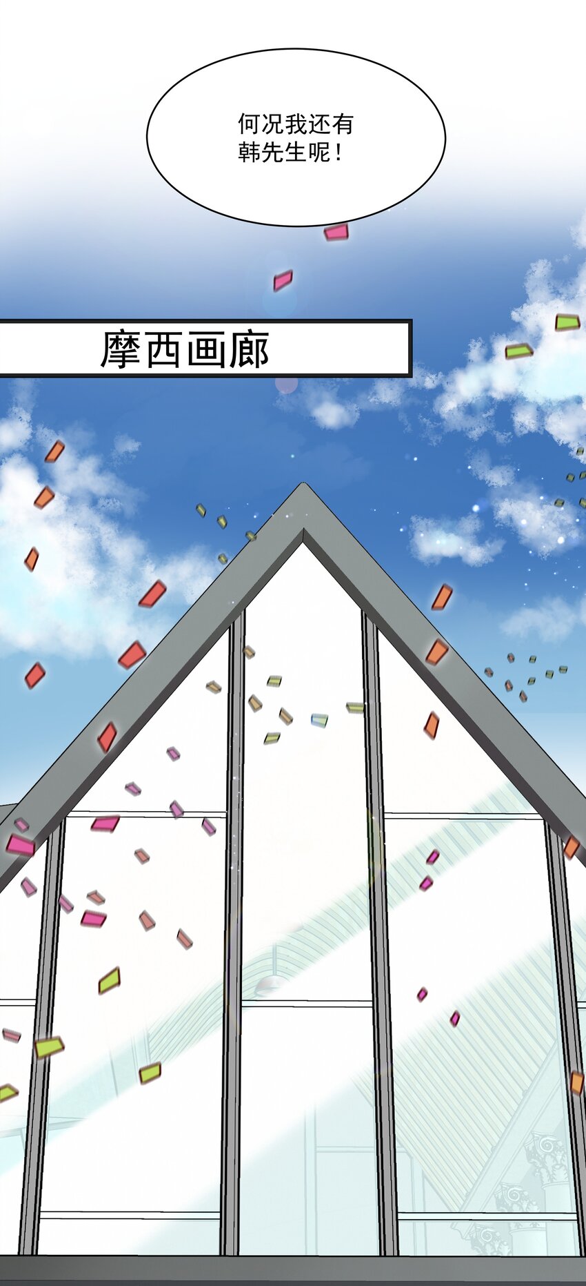 017 过去的事-第17话