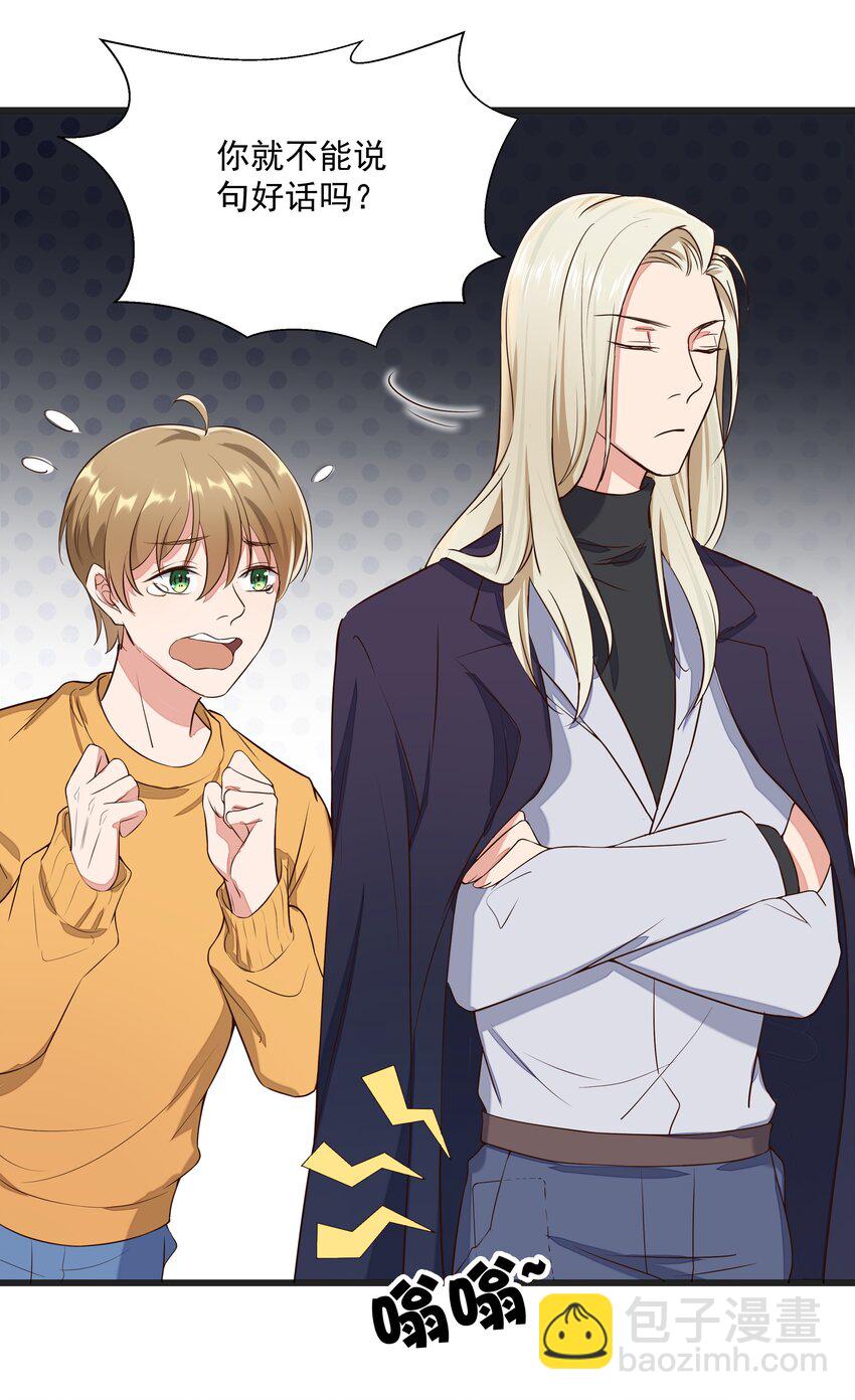 017 过去的事-第17话