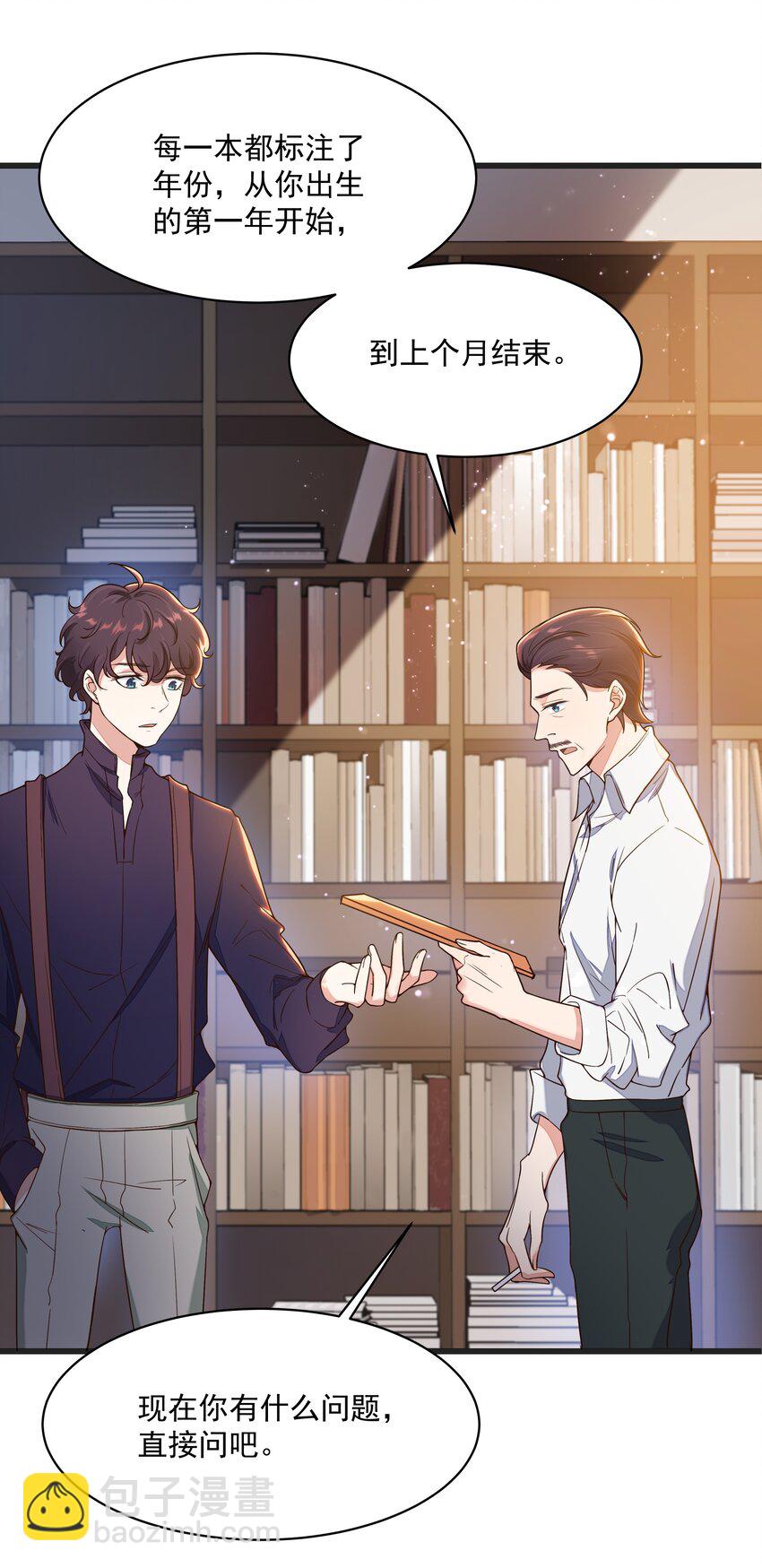 017 过去的事-第17话