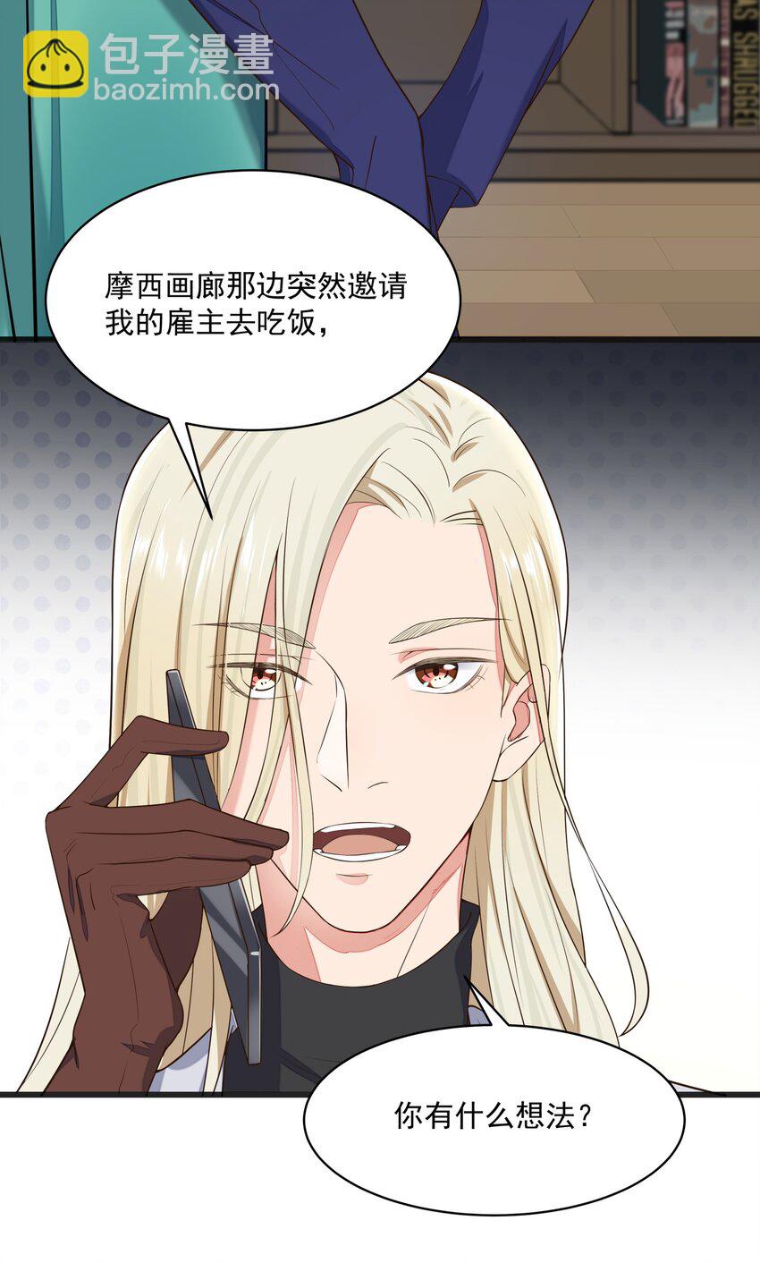 017 过去的事-第17话