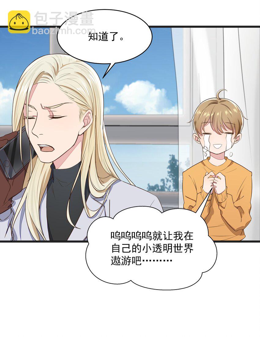 017 过去的事-第17话