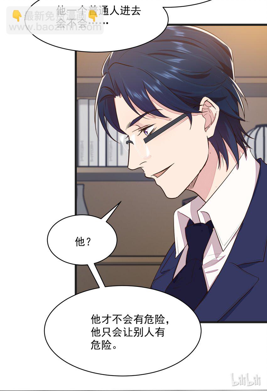 017 过去的事-第17话