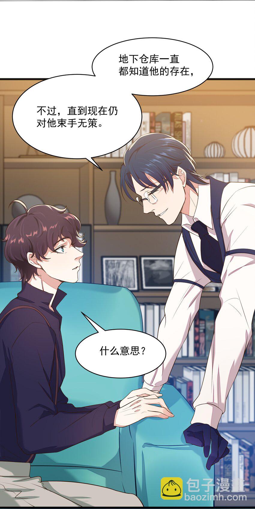 017 过去的事-第17话