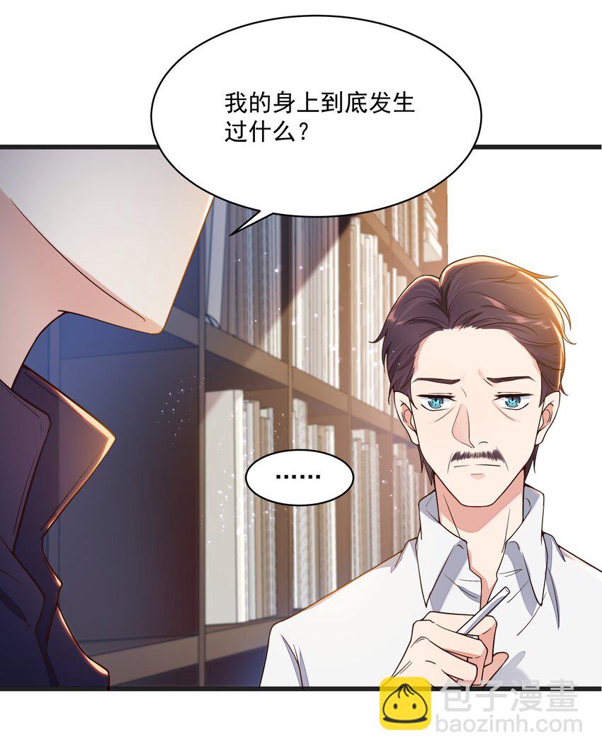 017 过去的事-第17话