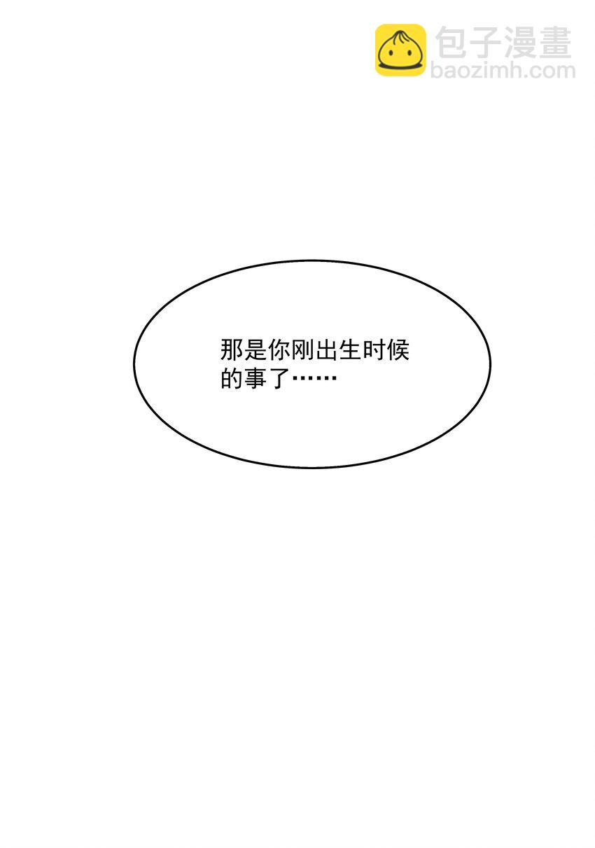 017 过去的事-第17话