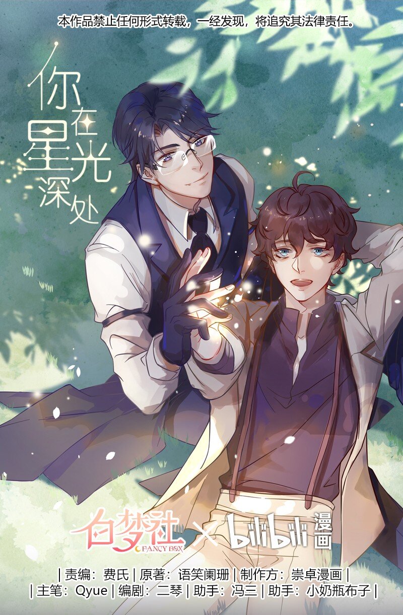 019 施天登场-第19话