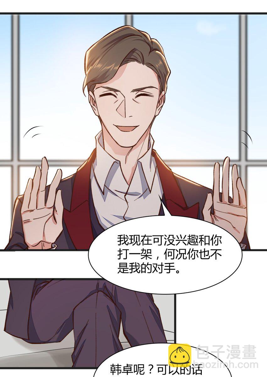 019 施天登场-第19话