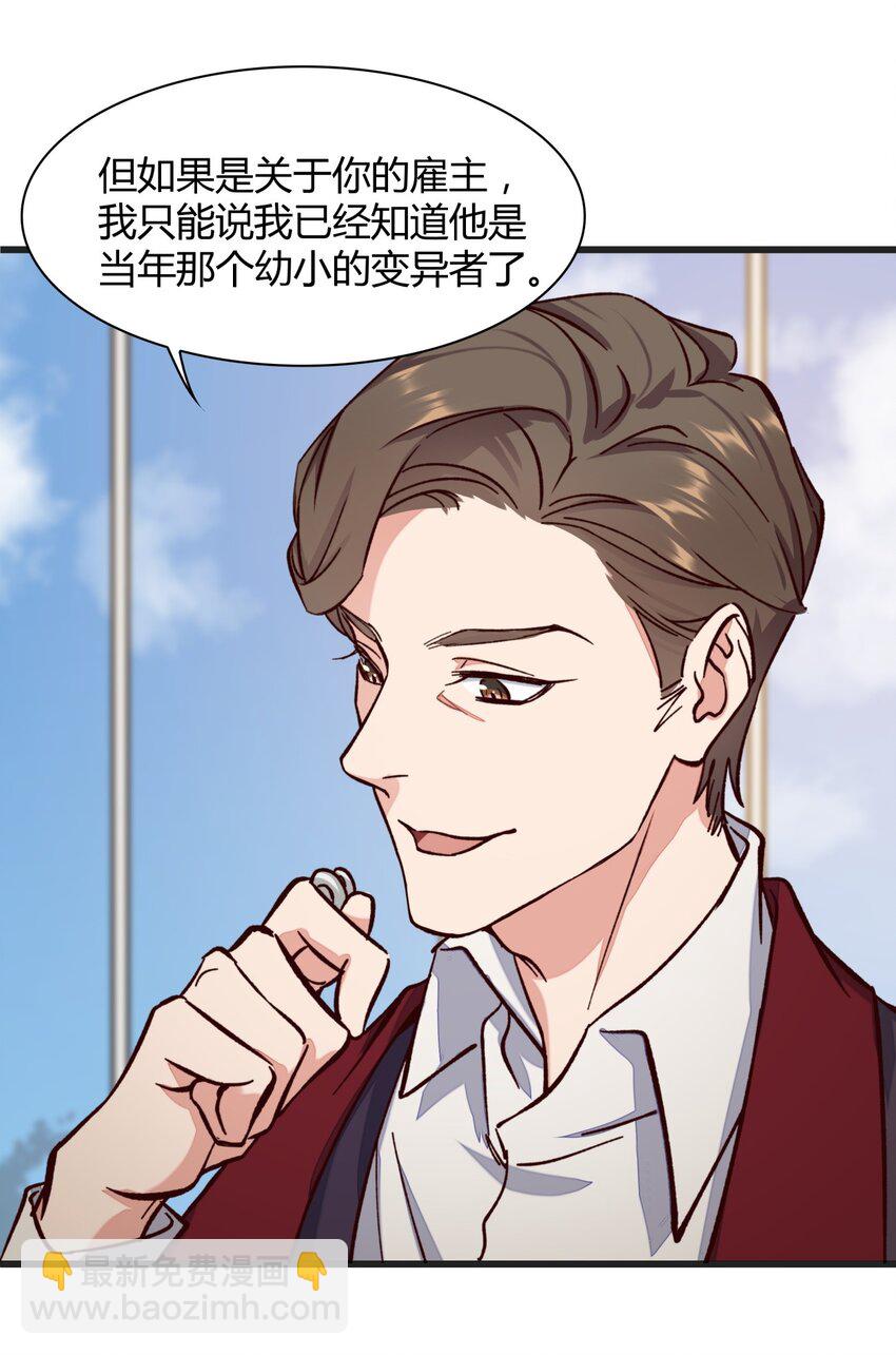 019 施天登场-第19话