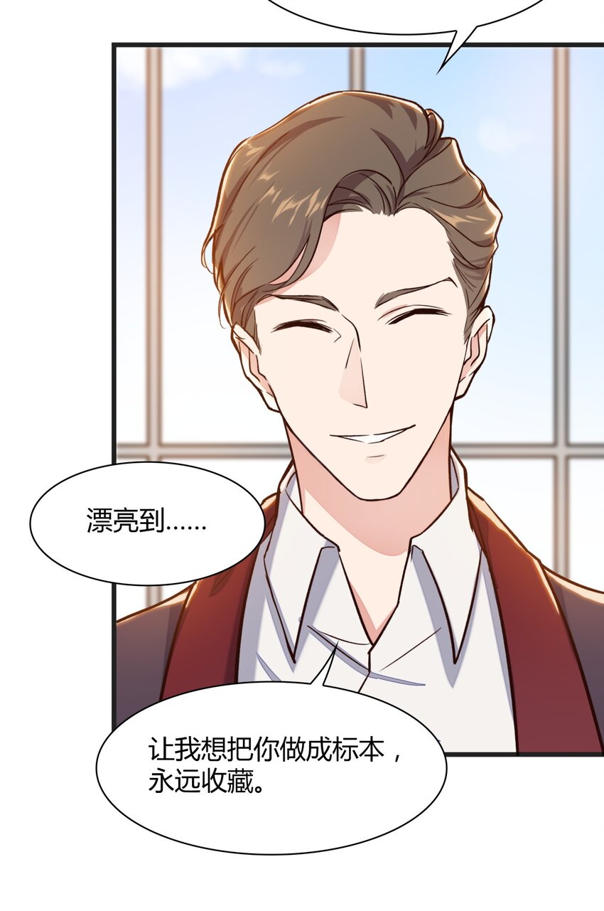 019 施天登场-第19话