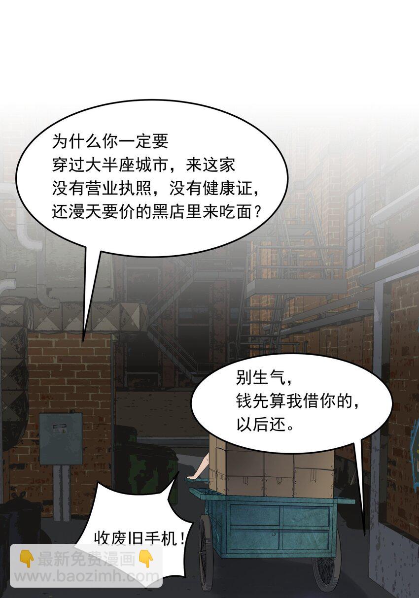 003 大概是黑店-第3话