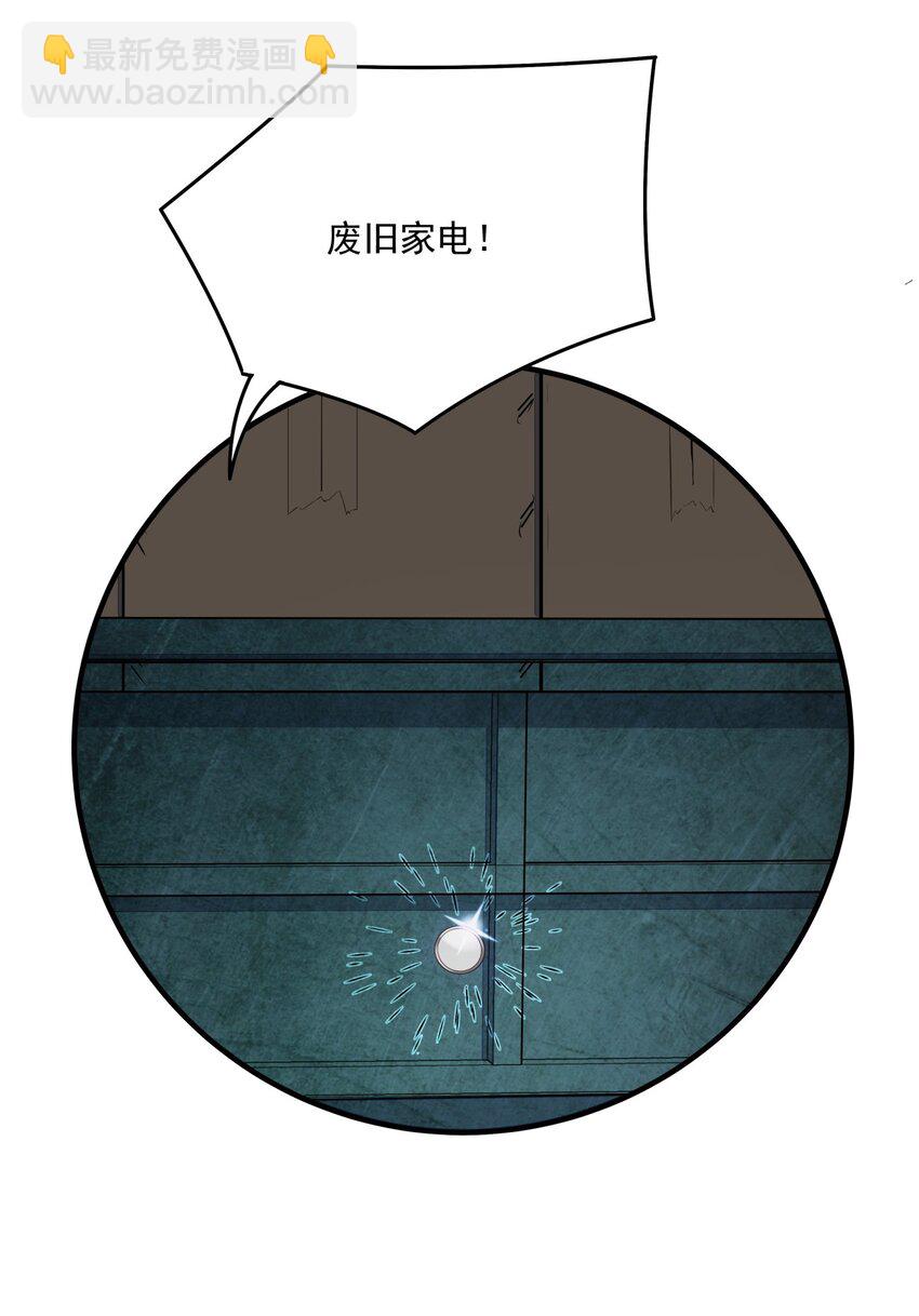 003 大概是黑店-第3话