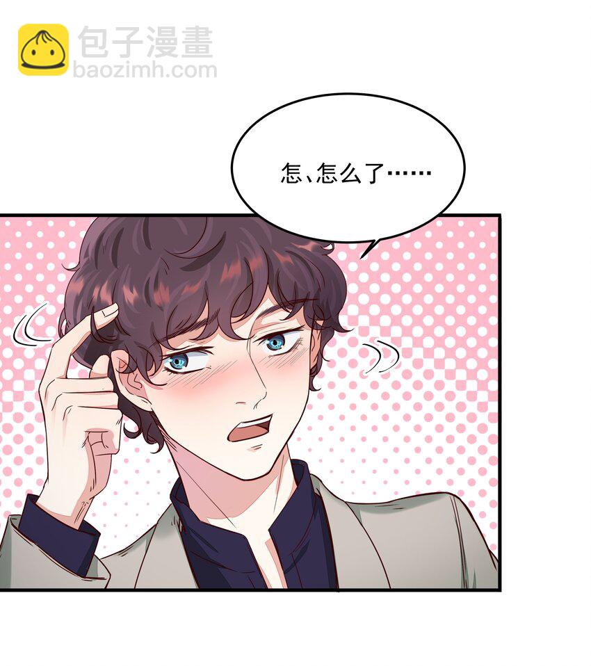 003 大概是黑店-第3话