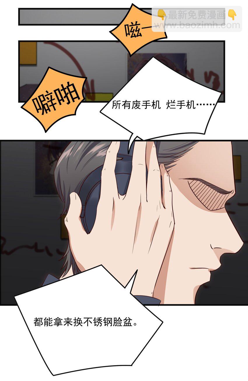 003 大概是黑店-第3话