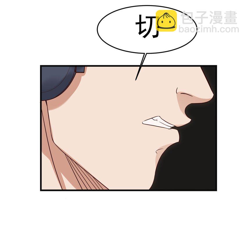 003 大概是黑店-第3话