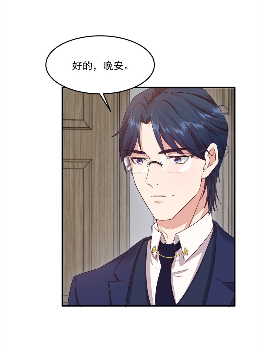 003 大概是黑店-第3话