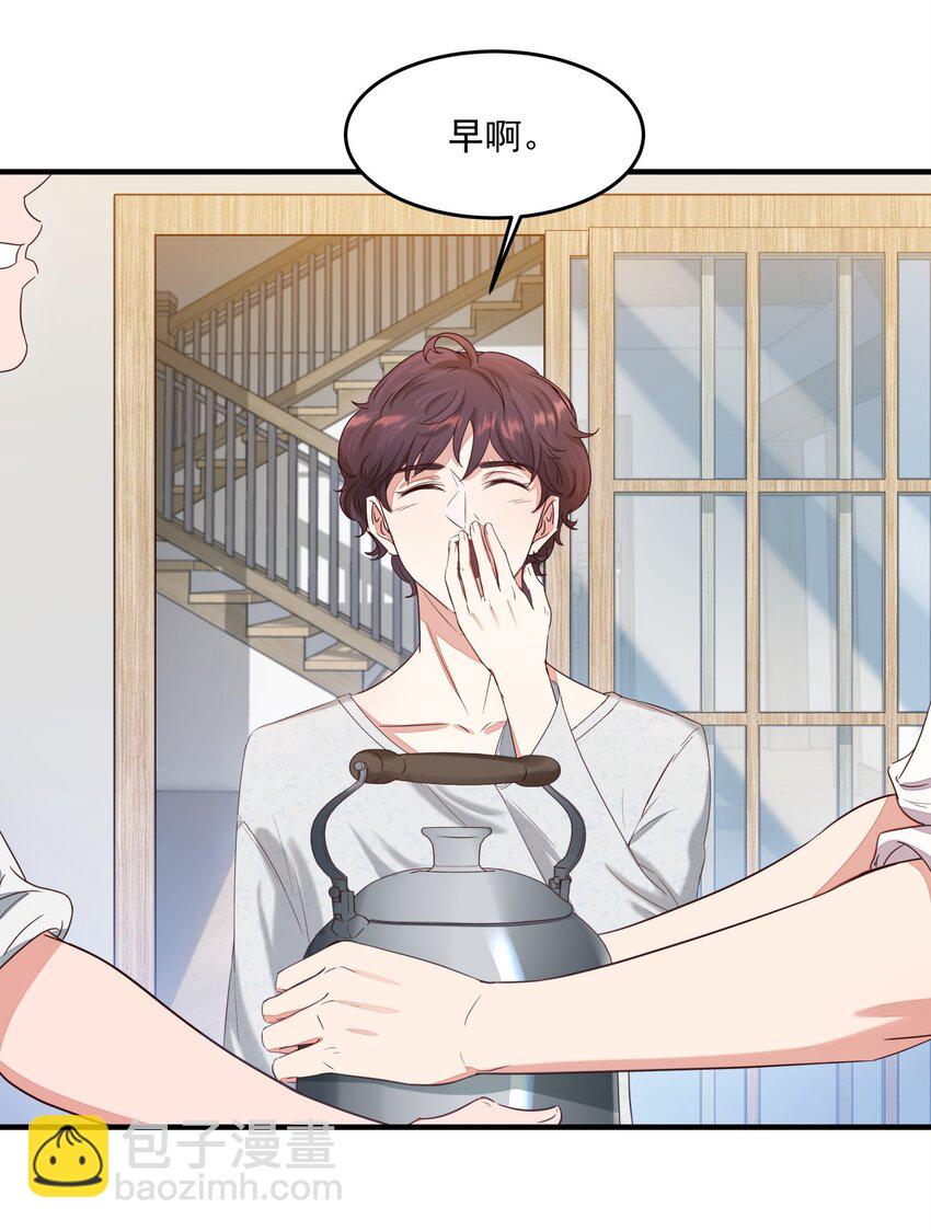 003 大概是黑店-第3话