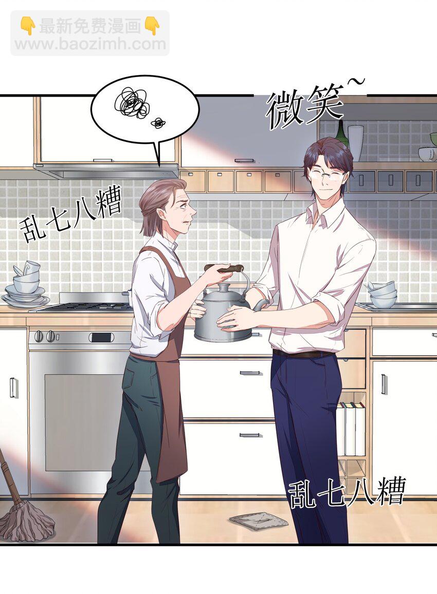 003 大概是黑店-第3话