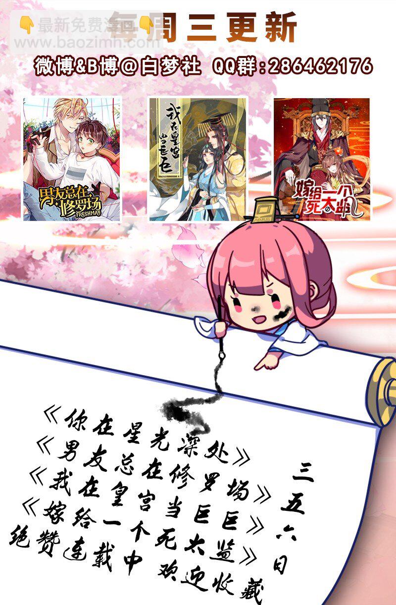 003 大概是黑店-第3话