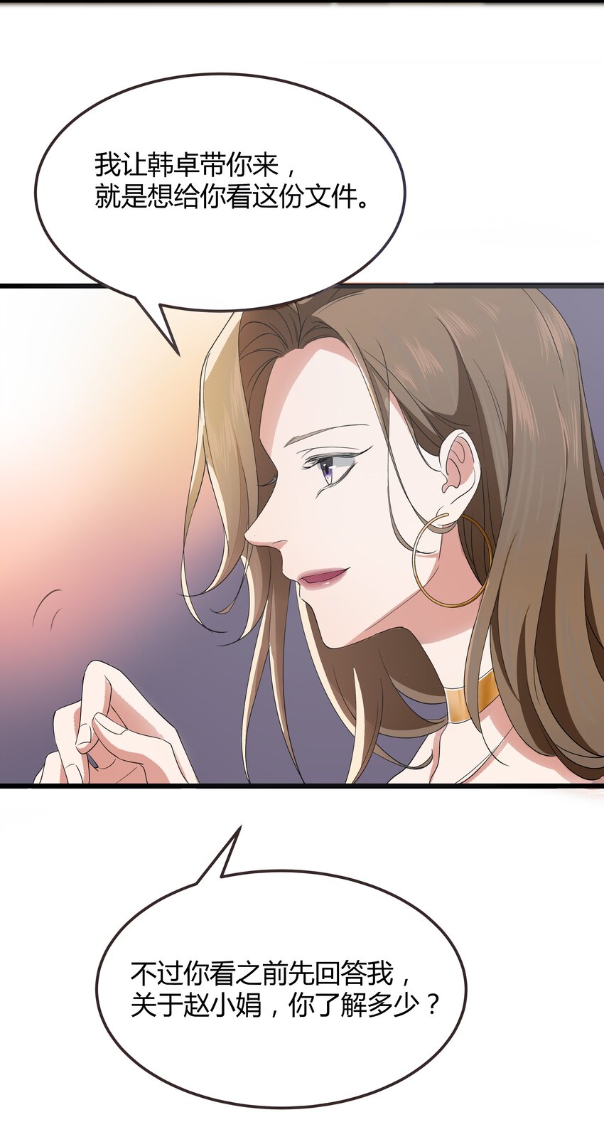 021 赵小娟-第21话