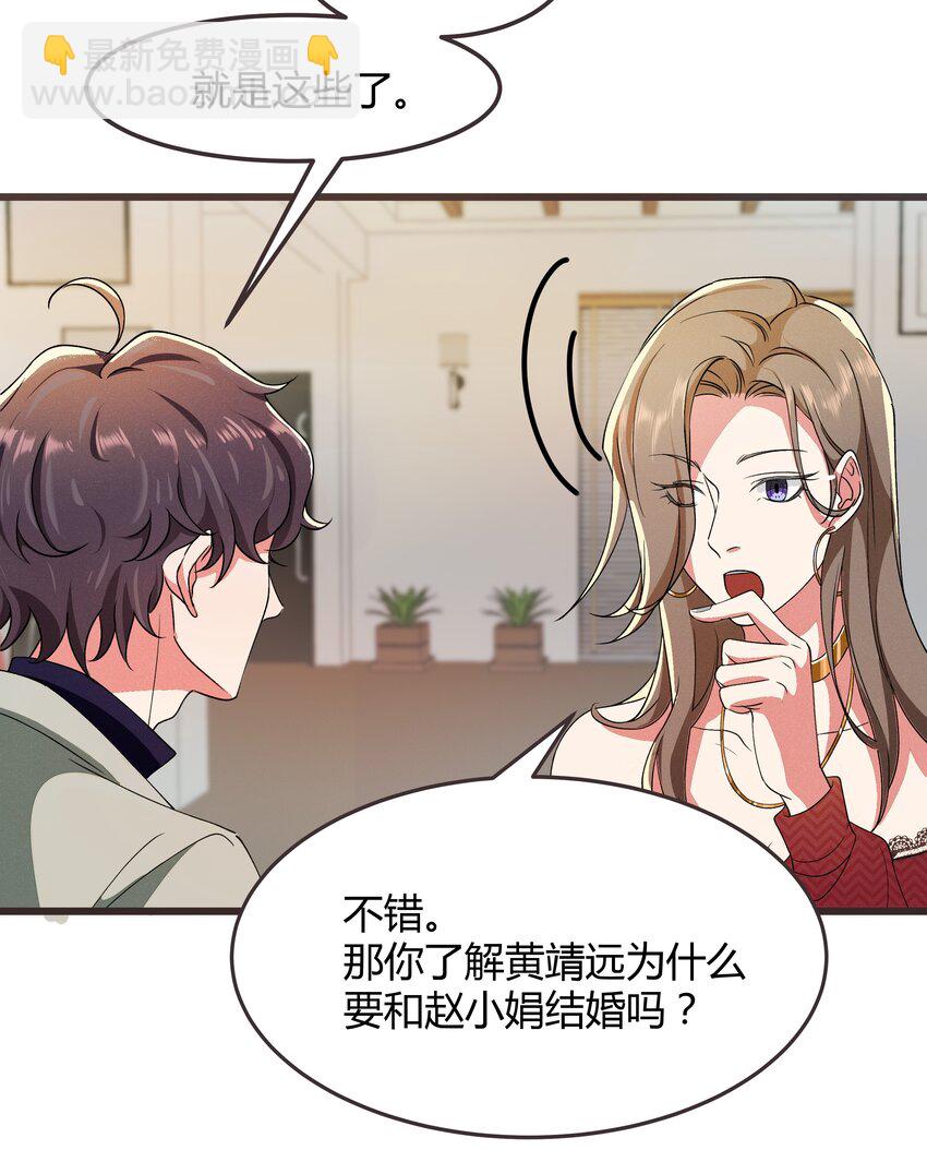 021 赵小娟-第21话