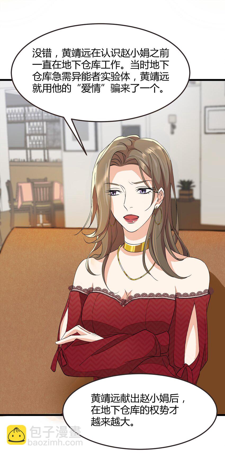 021 赵小娟-第21话