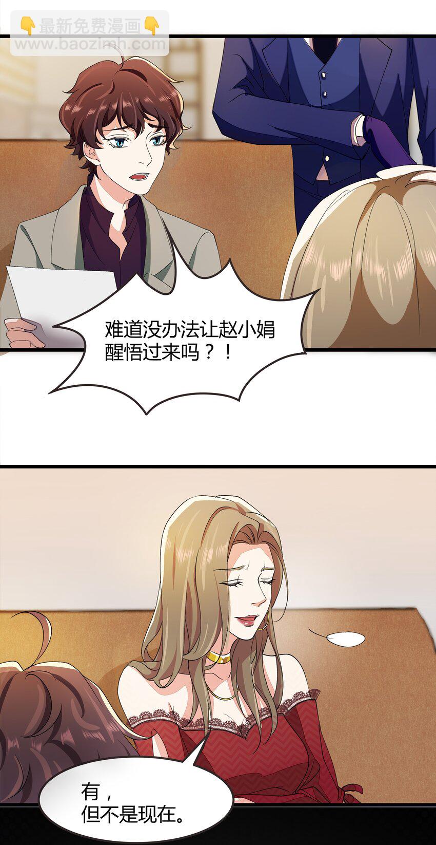 021 赵小娟-第21话