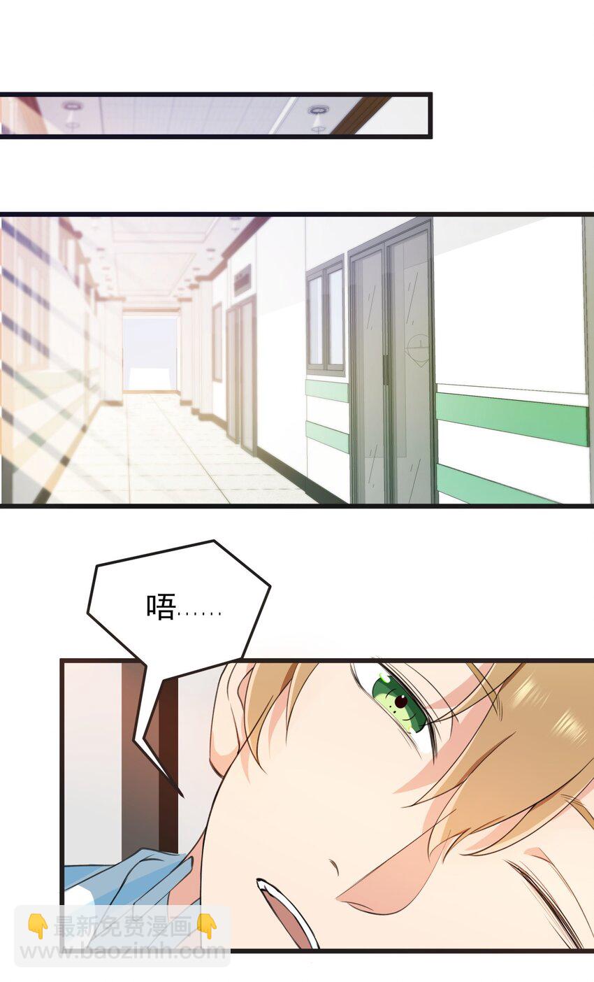 023 伤心小星星-第23话