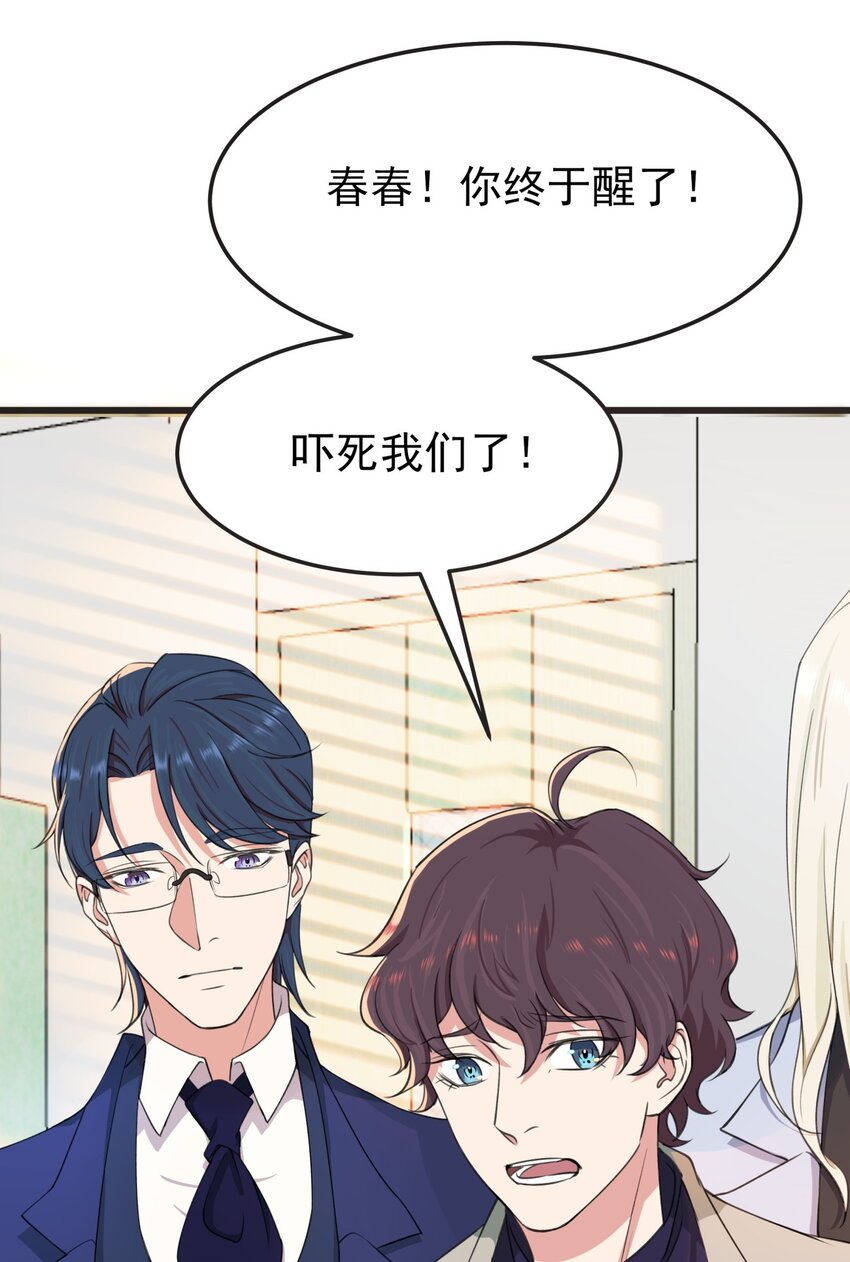 023 伤心小星星-第23话